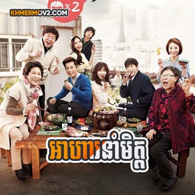 Aha Noim Met [EP.15]