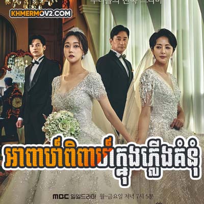 Aphea Piphea Knung Plerng Kumnum [EP.15]