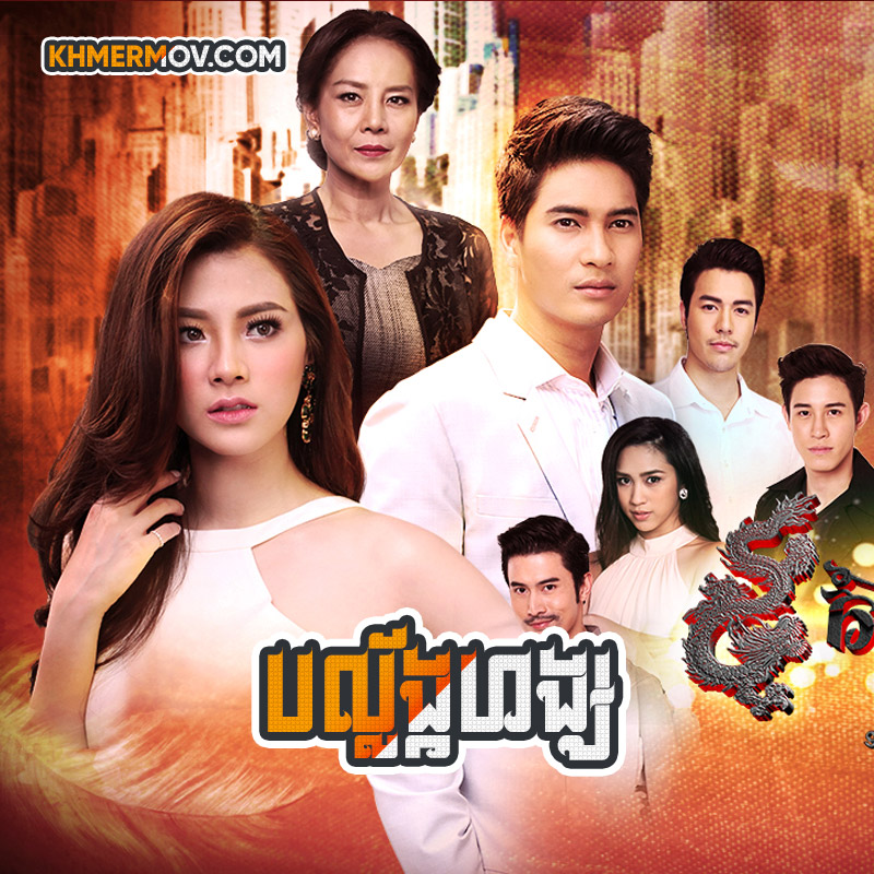 BALANG HANG [EP.31END]