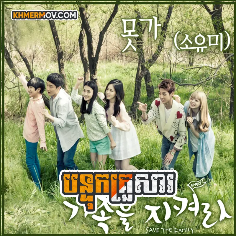 Bon Tok Krusar [EP.123END]