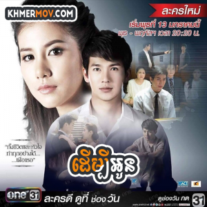 DERMBEY OUN [EP.28END]