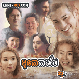 Duan Ta Tam Thae [EP.20END]