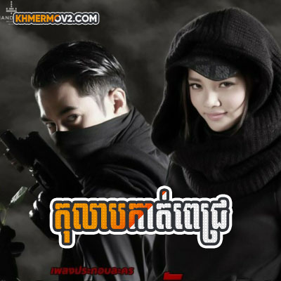 Kolab Kat Pich [EP.11END]