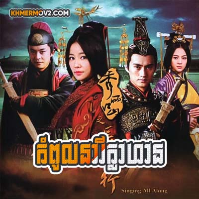 Kompul Neary Khlahan [EP.50END]