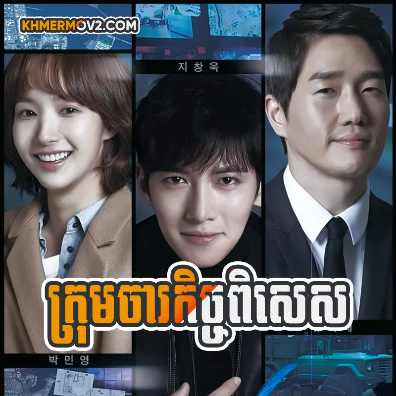 Krom Char Kech Pises [EP.29END]
