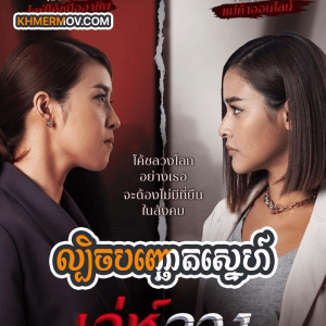 LBECH BANH CHAOT SNE [EP.17END]