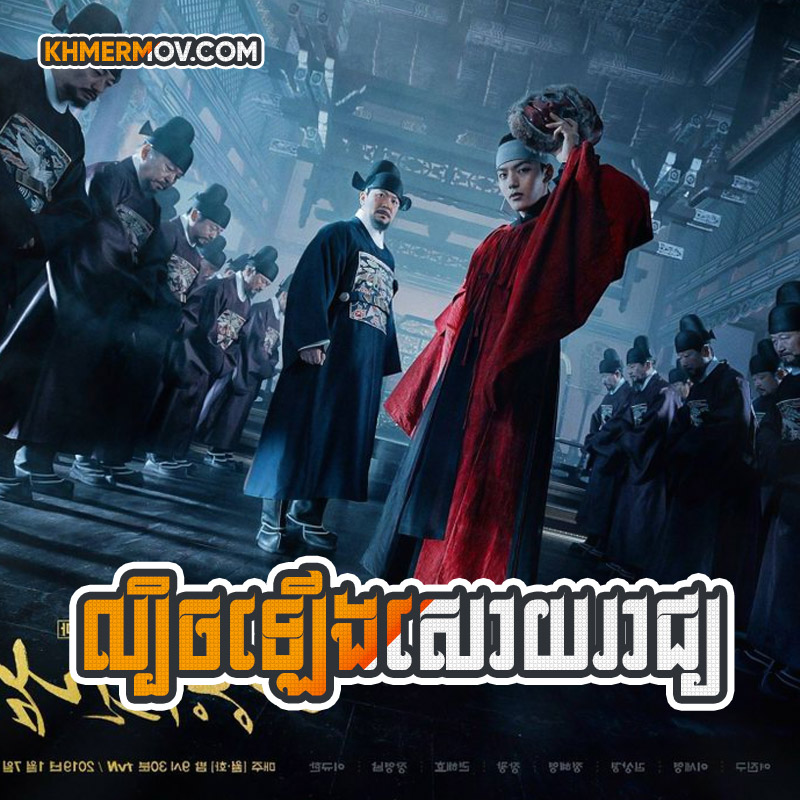 LBECH LEUNG SOUY REACH [EP.26END]
