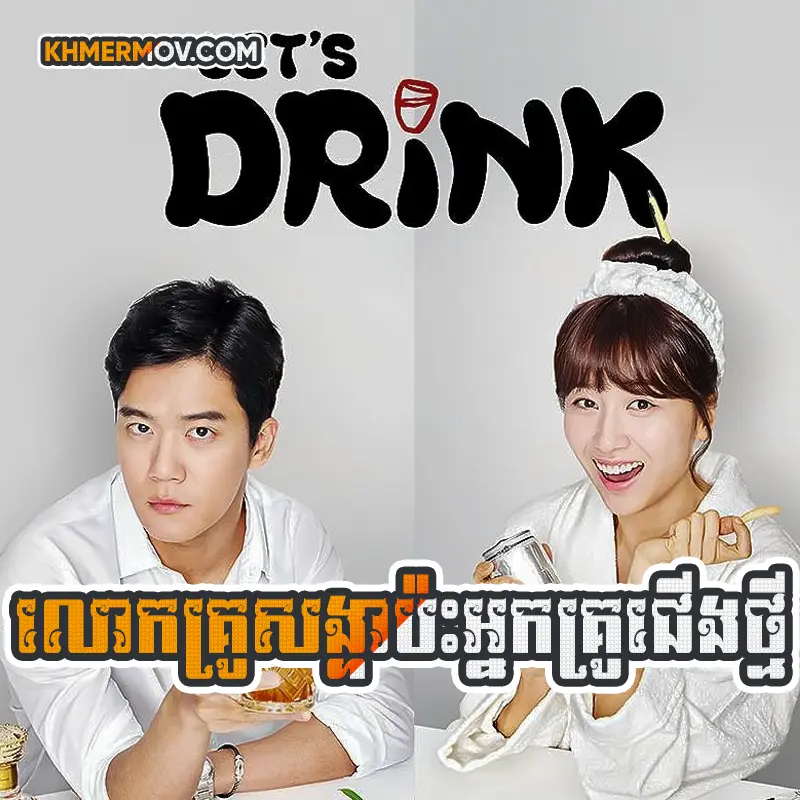 Luk Kro Songha Pas Nak Kru Cherng Laor [EP.32END]