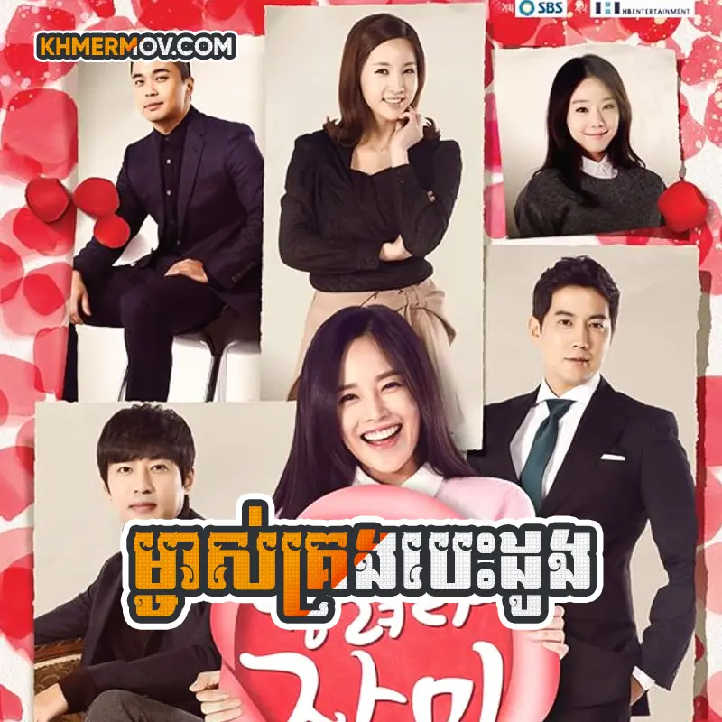 Ma Chas Krong Besdong [EP.123END]