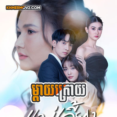 Mday Kroy [EP.34END]