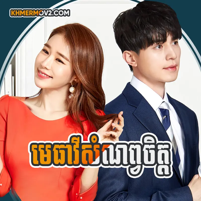 Me Theavy Somnob Chet [EP.32END]