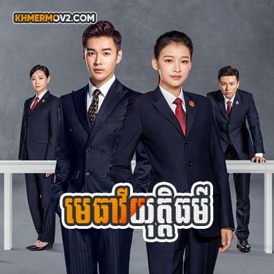 Metheavy Yuthethor [EP.24]
