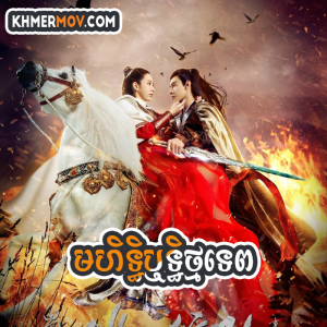 MOHIT THIRITH  TMOR TEP II [EP.78]