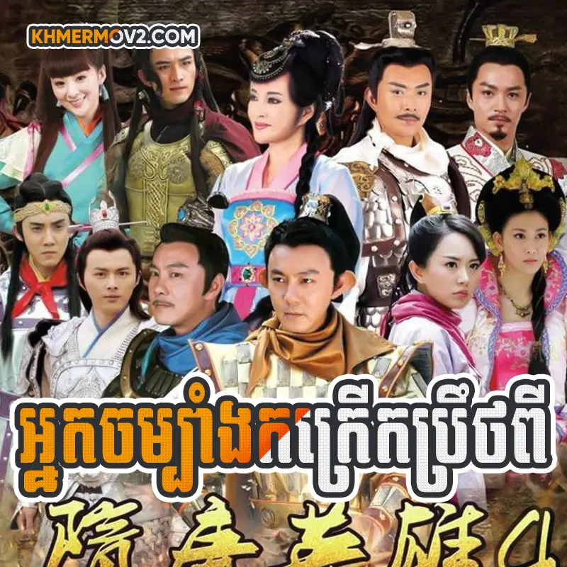 Nak Cham Bang Korkrerk Prety [EP.84]