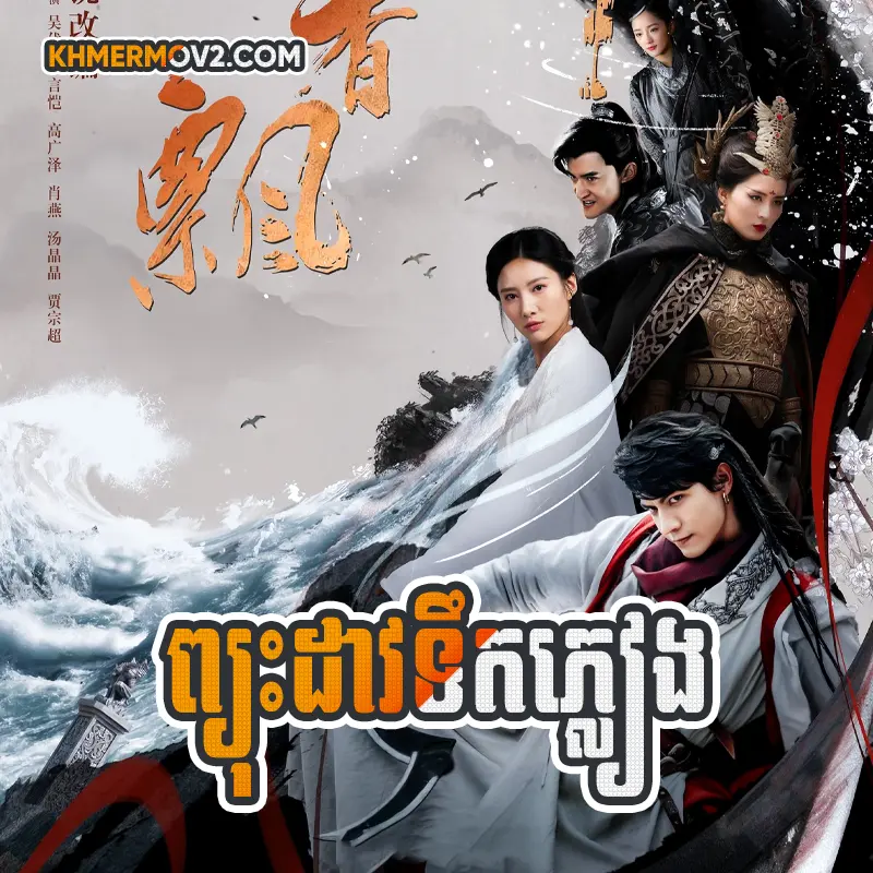 Pjus Dav Teok Pleang [EP.49]