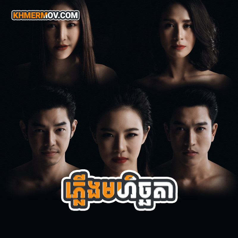 Plerng Mohachita [EP.42END]