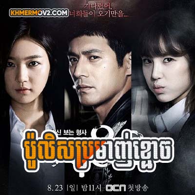 Police Bromanh Khoch [EP.40]