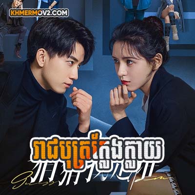 Reach Both Kleng Klay [EP.23]