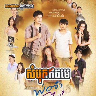 Sombok Eat Mee [EP.07]