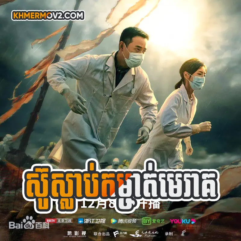 Suslab Kamchat Merork [EP.24]