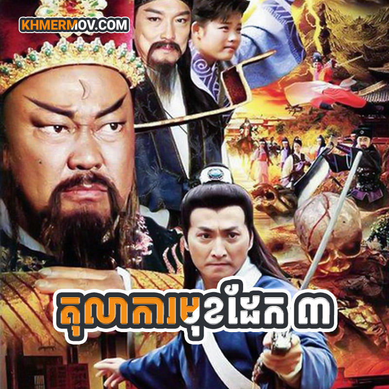 TOLAKA MUK DAEK III [EP.120END]