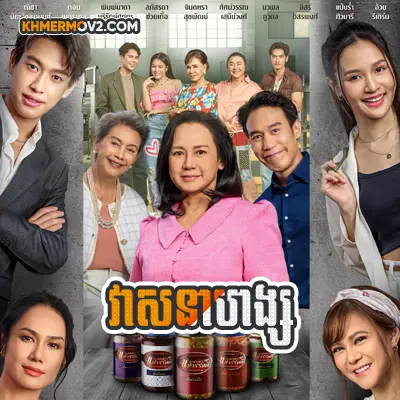 Veasna Hang [EP.39END]