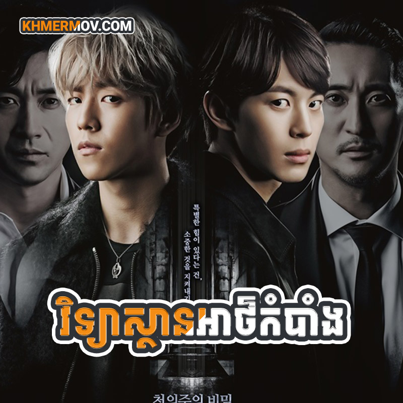 VITIA STHAN ATKOMBAING [EP.32END]